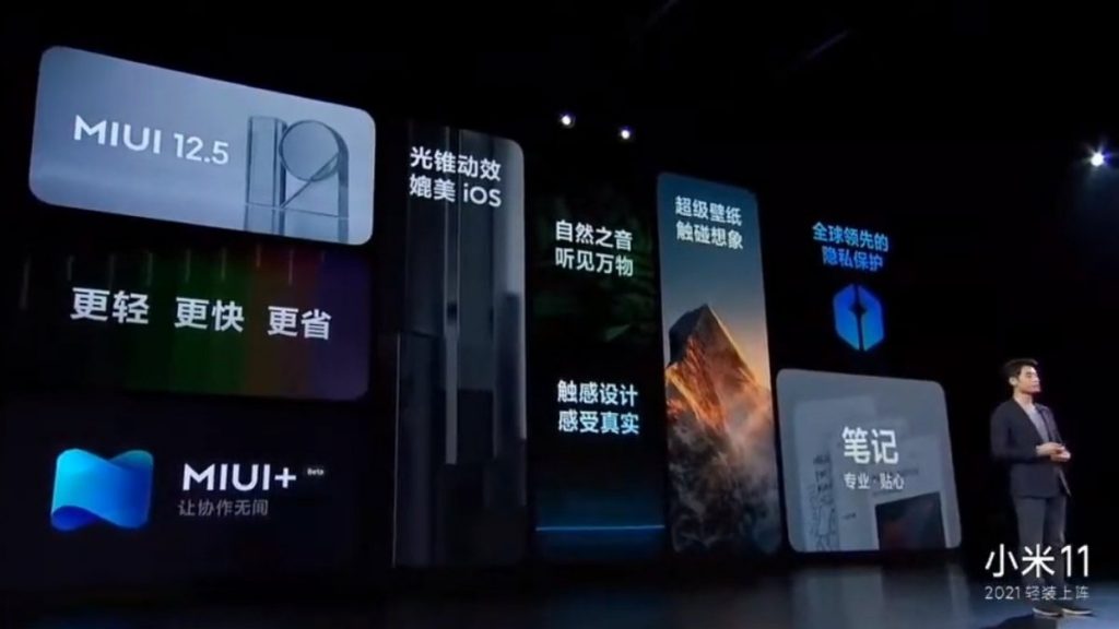 MIUI 12.5  หน้าตาใหม่ของโทรศัพท์ Xiaomi
