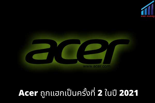 บริษัท Acer